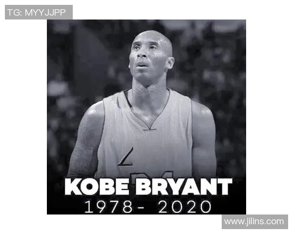 科比布莱恩特传奇生涯回顾与篮球精神传承的深刻影响 科比布莱恩特传奇生涯回顾与篮球精神传承的深刻影响